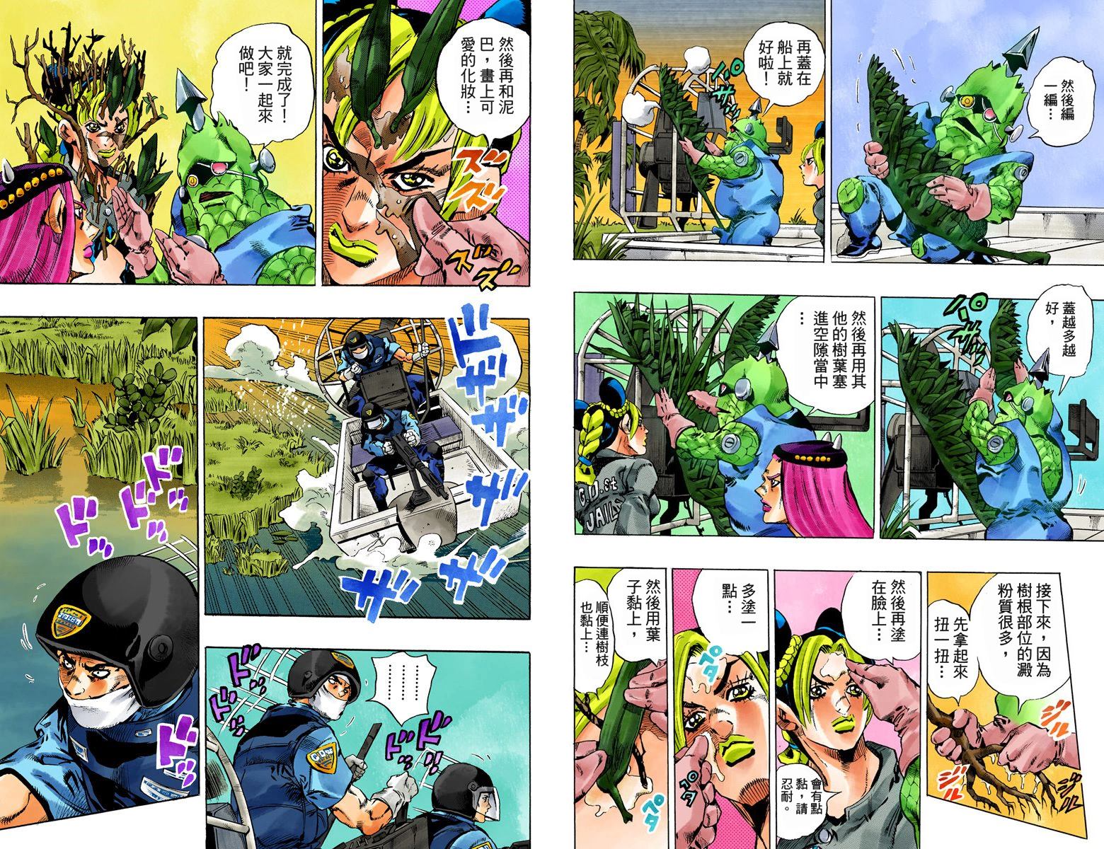 第6部09卷全彩80