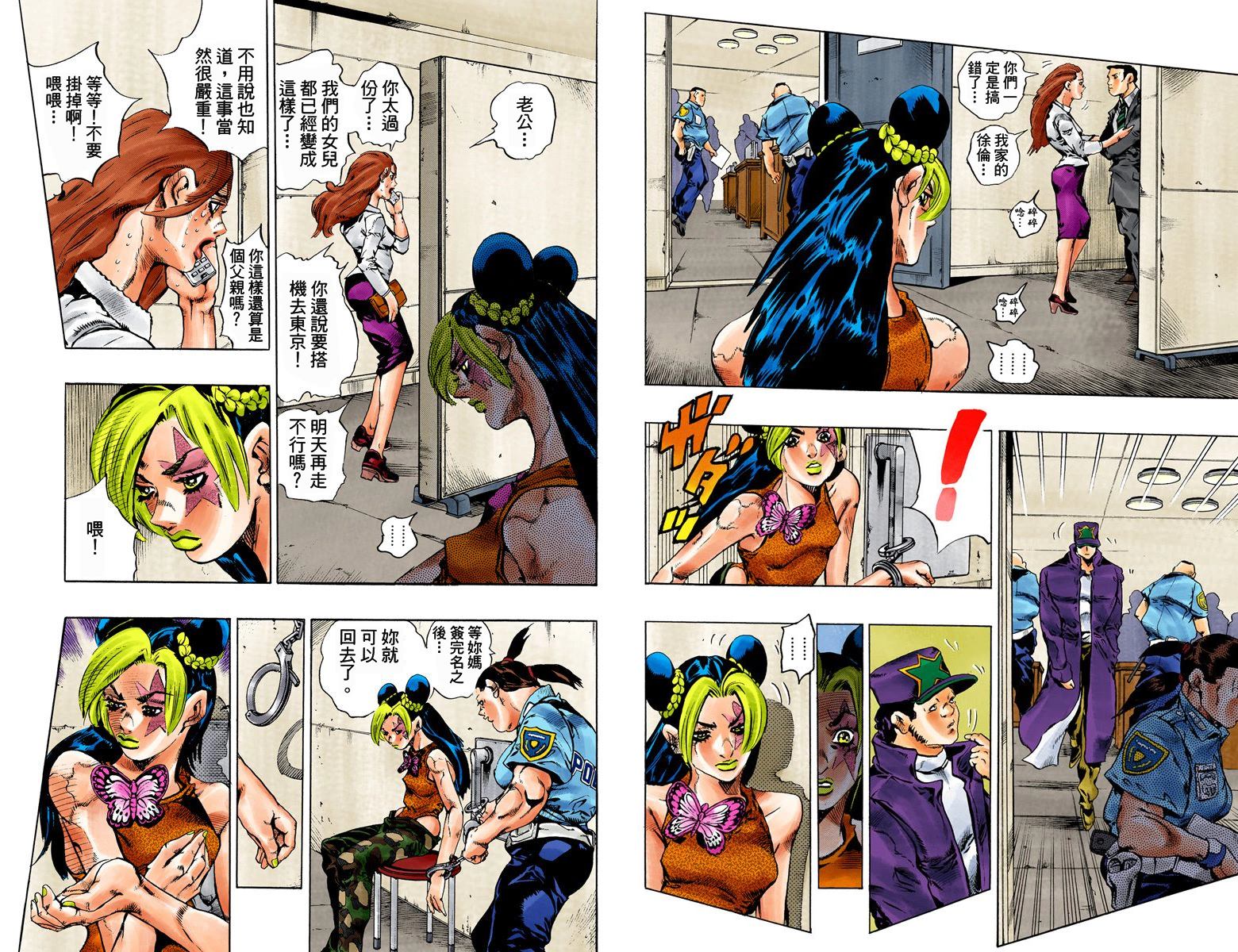 第6部09卷全彩32