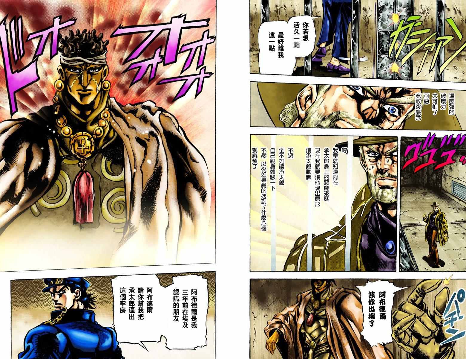 第3部01卷全彩20