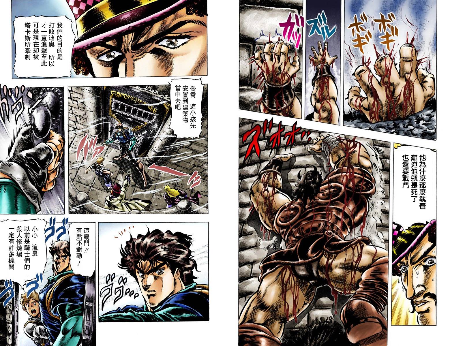 第1部04卷全彩58