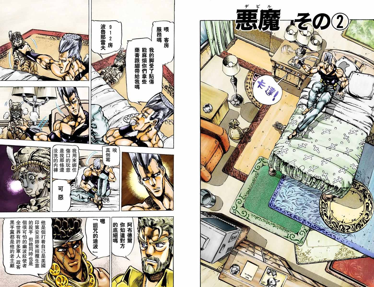 第3部03卷全彩13