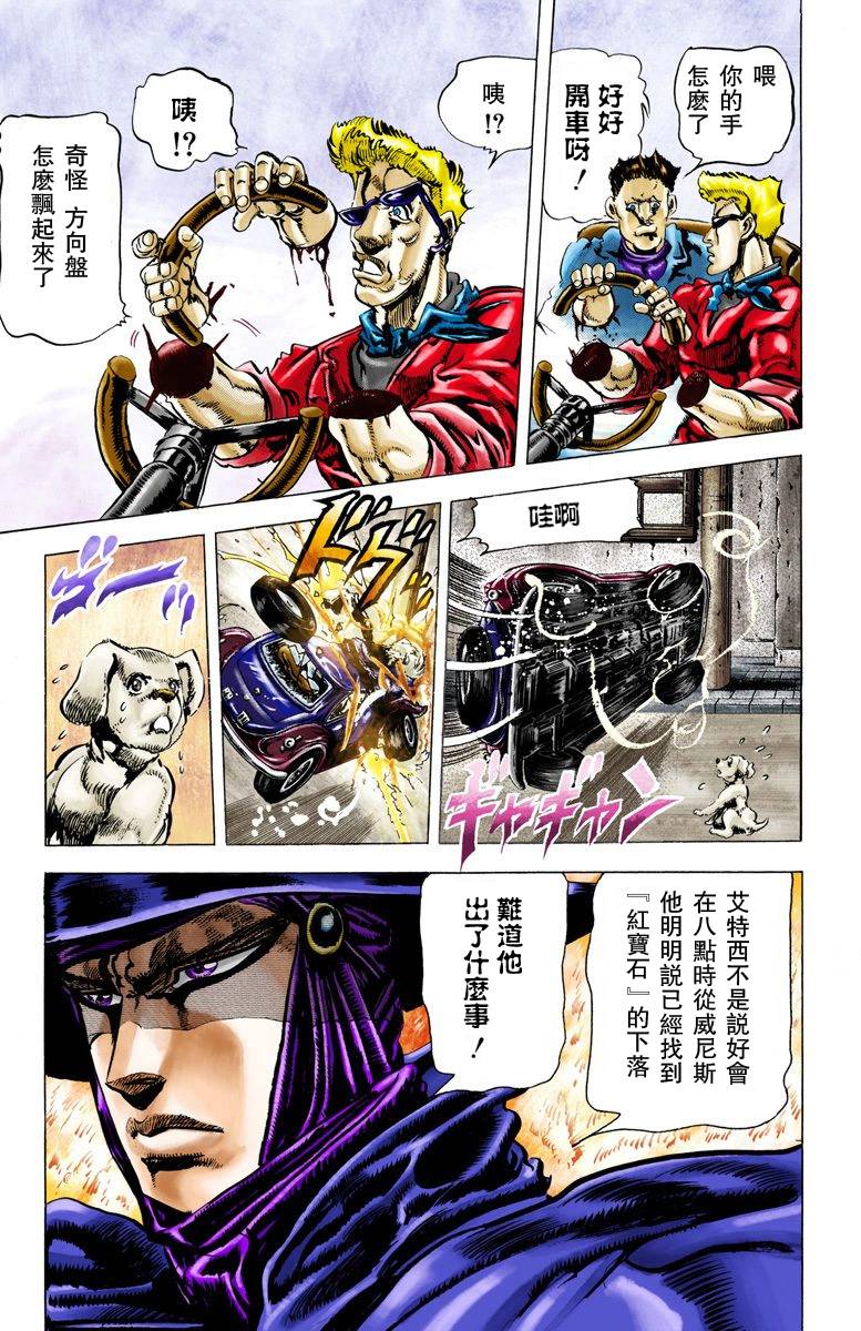 第2部04卷全彩116