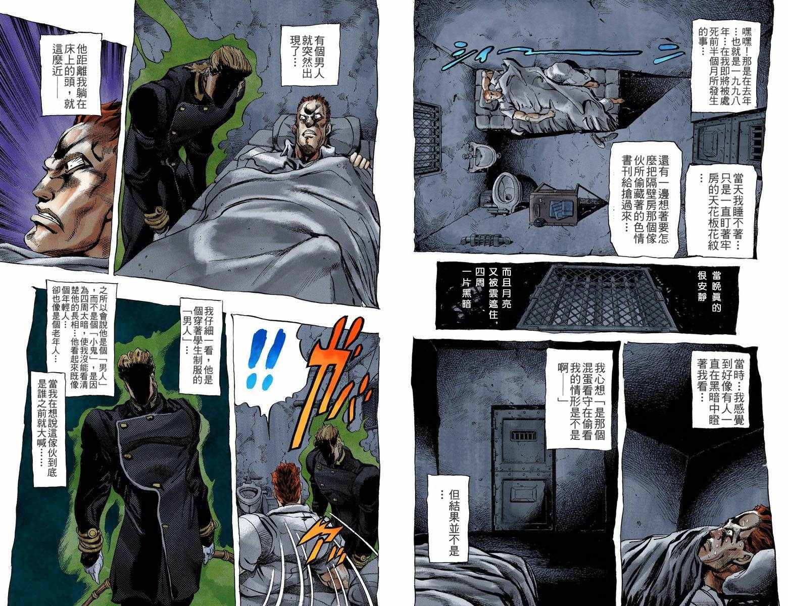 第4部01卷全彩78