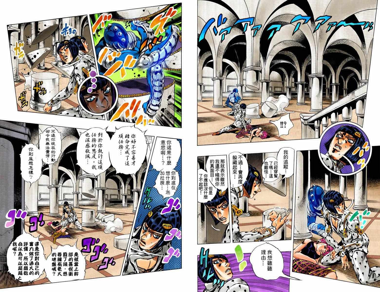 第5部10卷全彩10