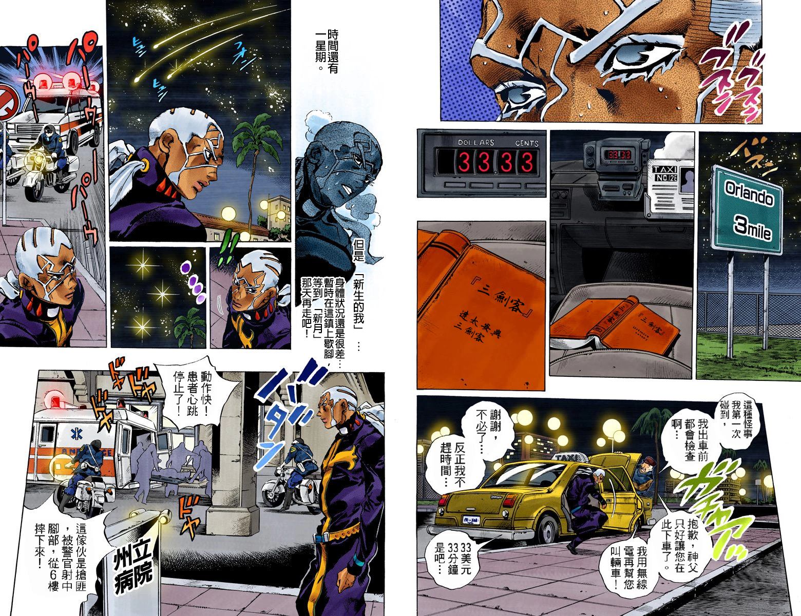 第6部12卷全彩38