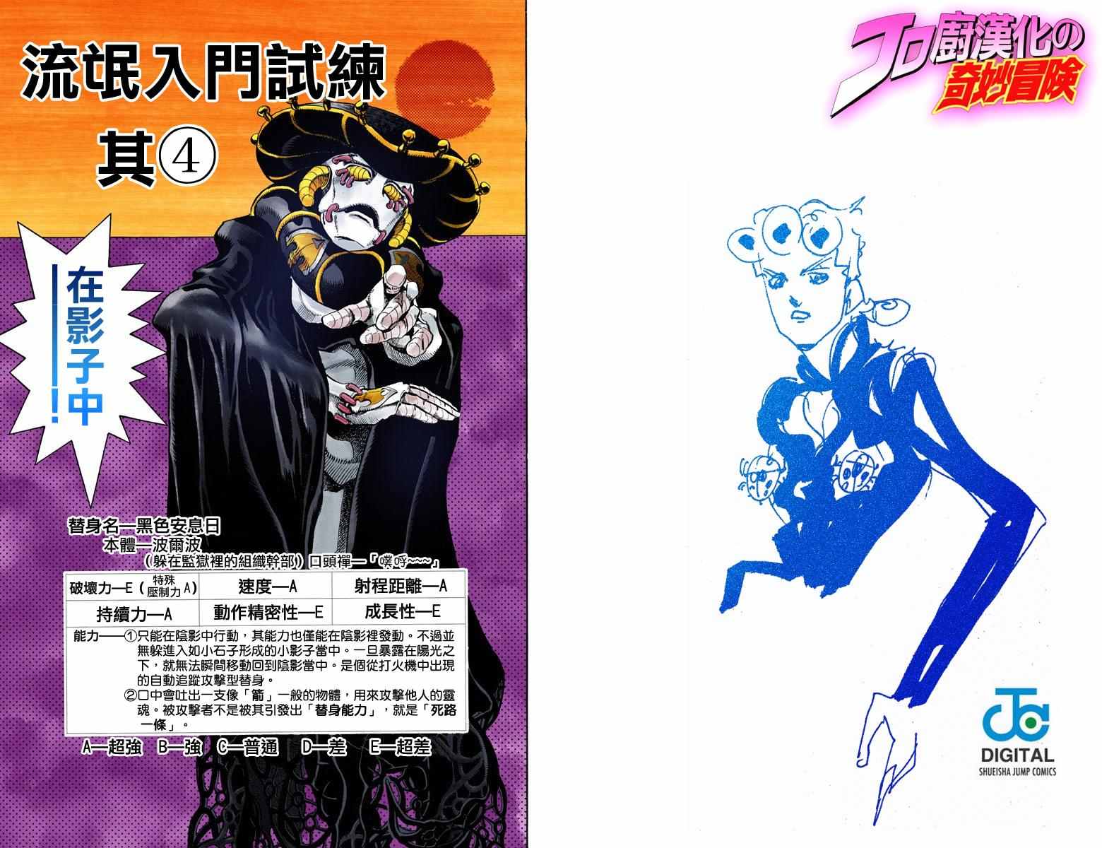 第5部02卷全彩73