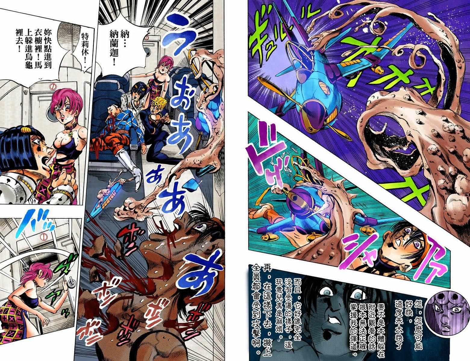 第5部11卷全彩90