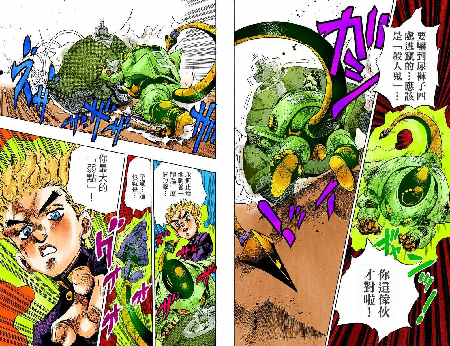 第4部10卷全彩73