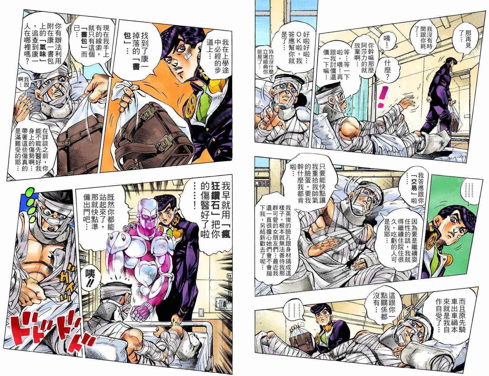 第4部15卷全彩53