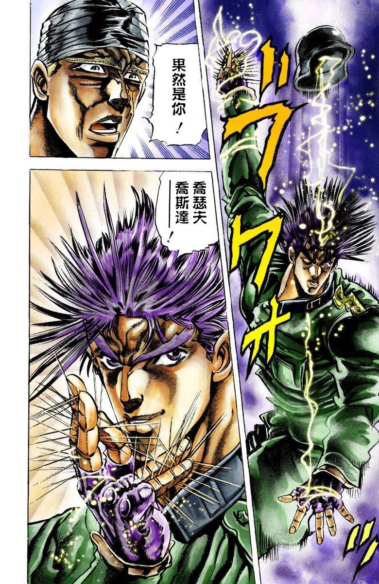 第2部02卷全彩37