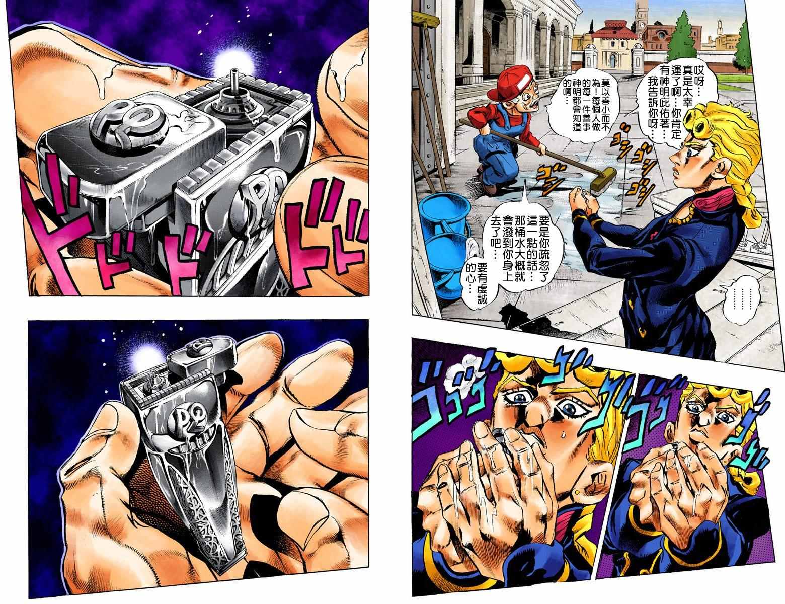 第5部02卷全彩53