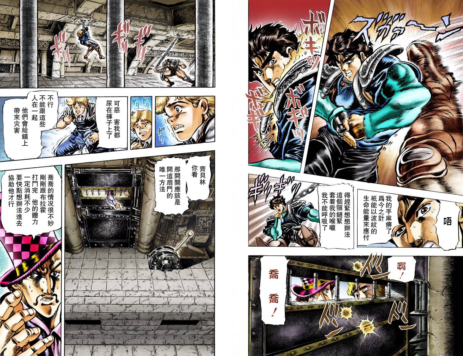 第1部04卷全彩65