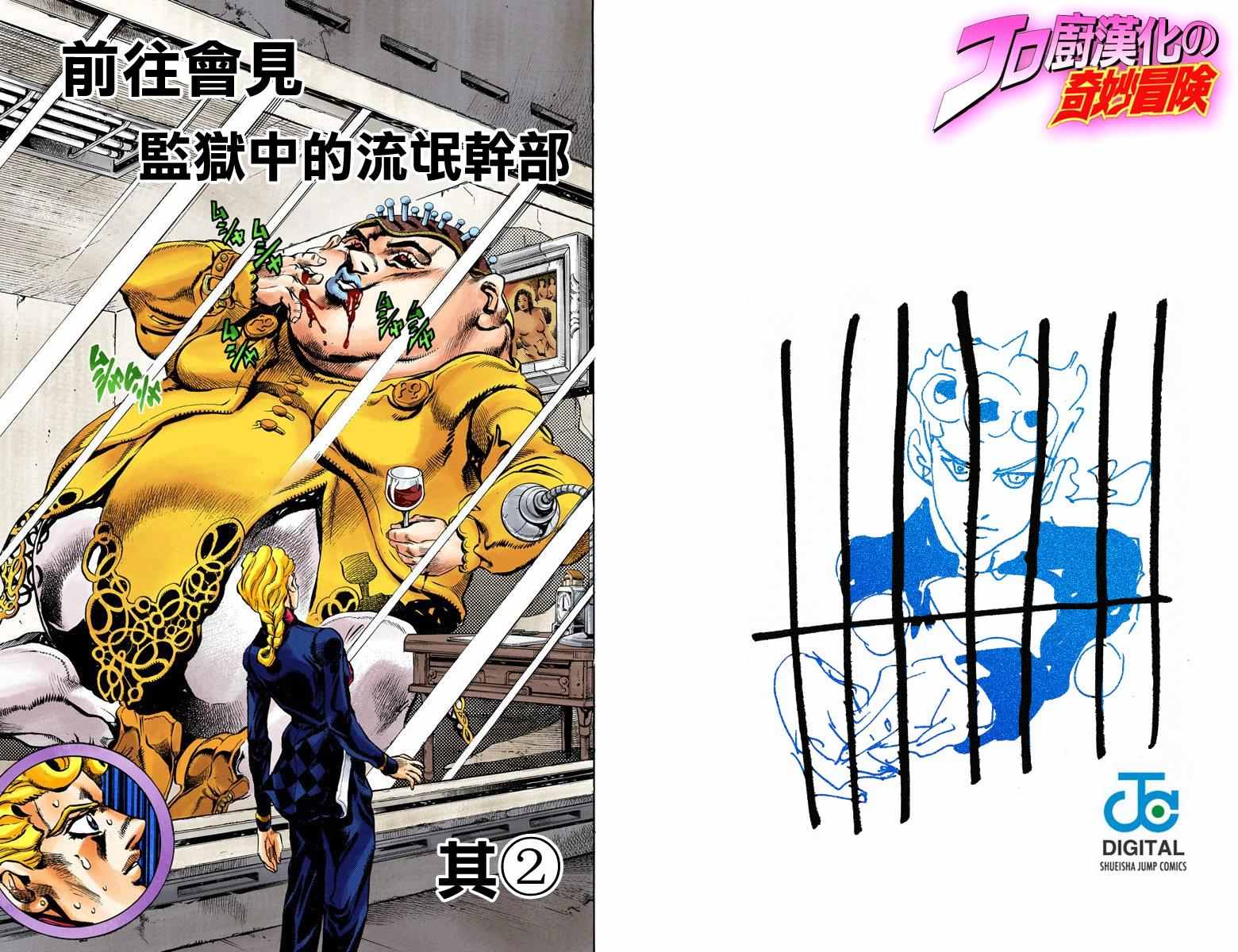 第5部02卷全彩32