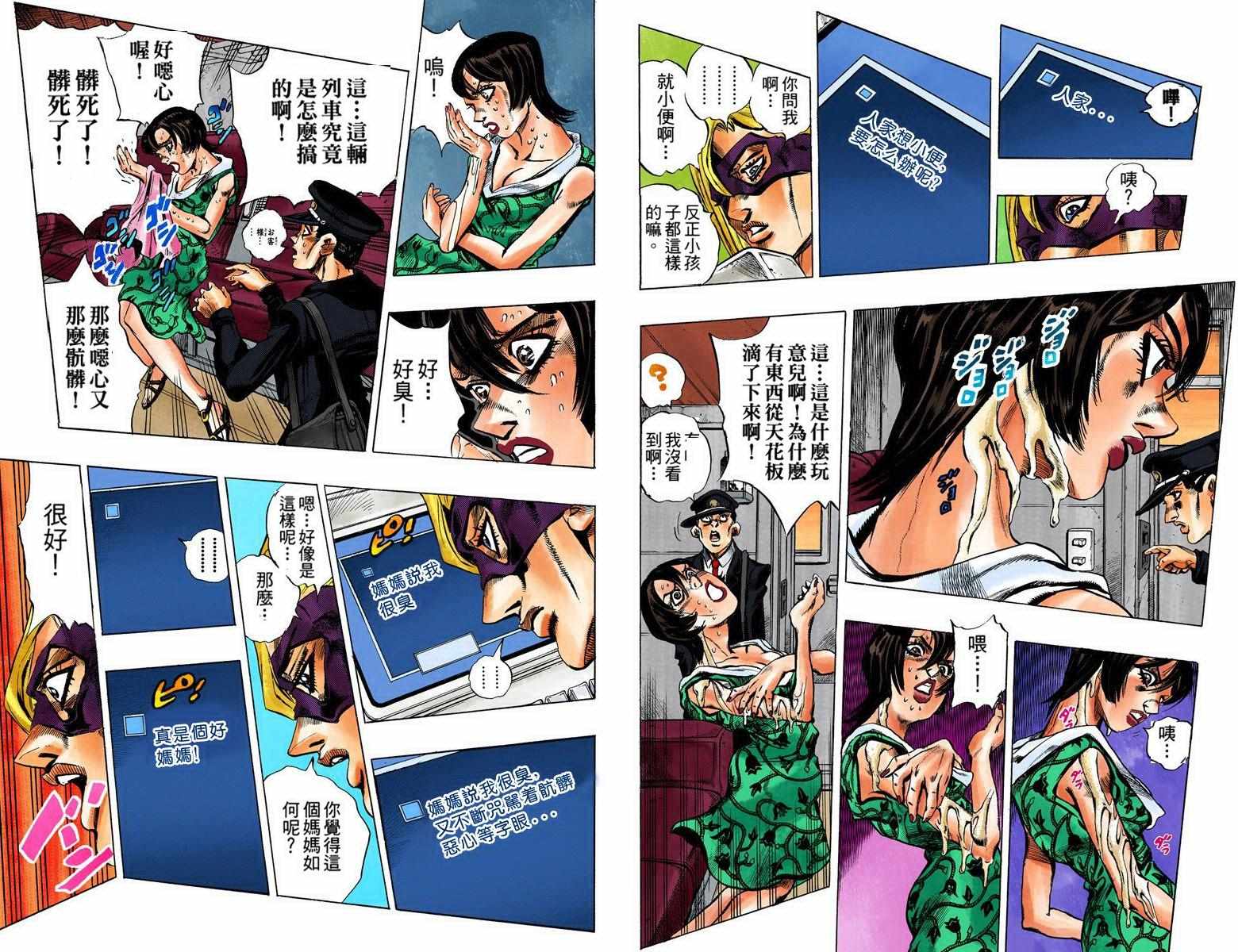 第5部08卷全彩18