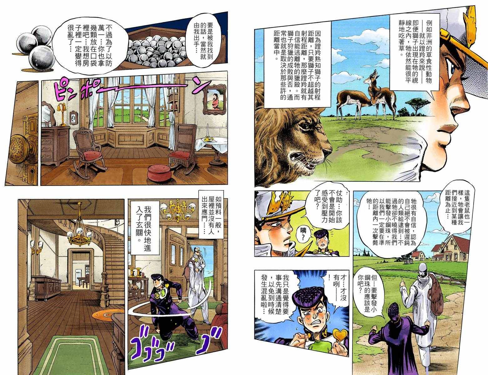 第4部07卷全彩44