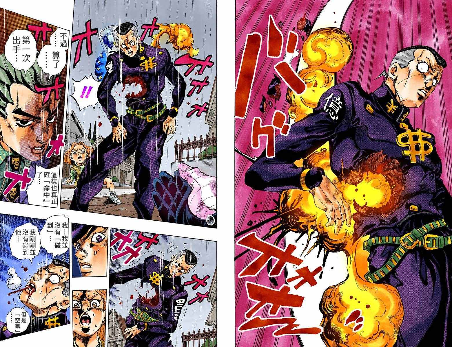 第4部17卷全彩99