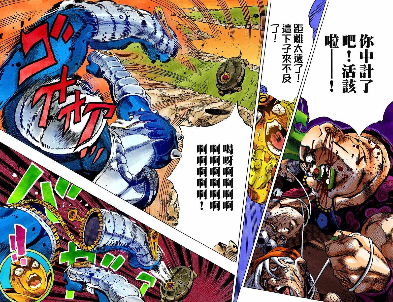 第5部07卷全彩88