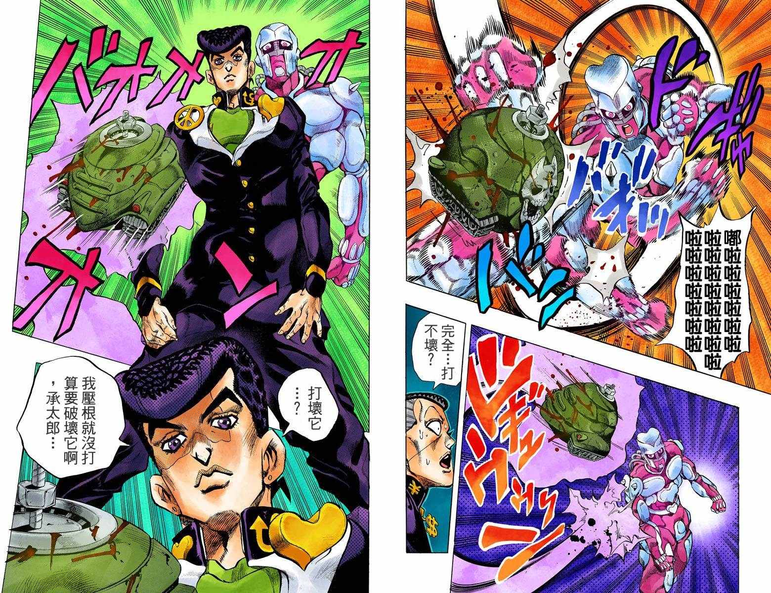 第4话11卷全彩41