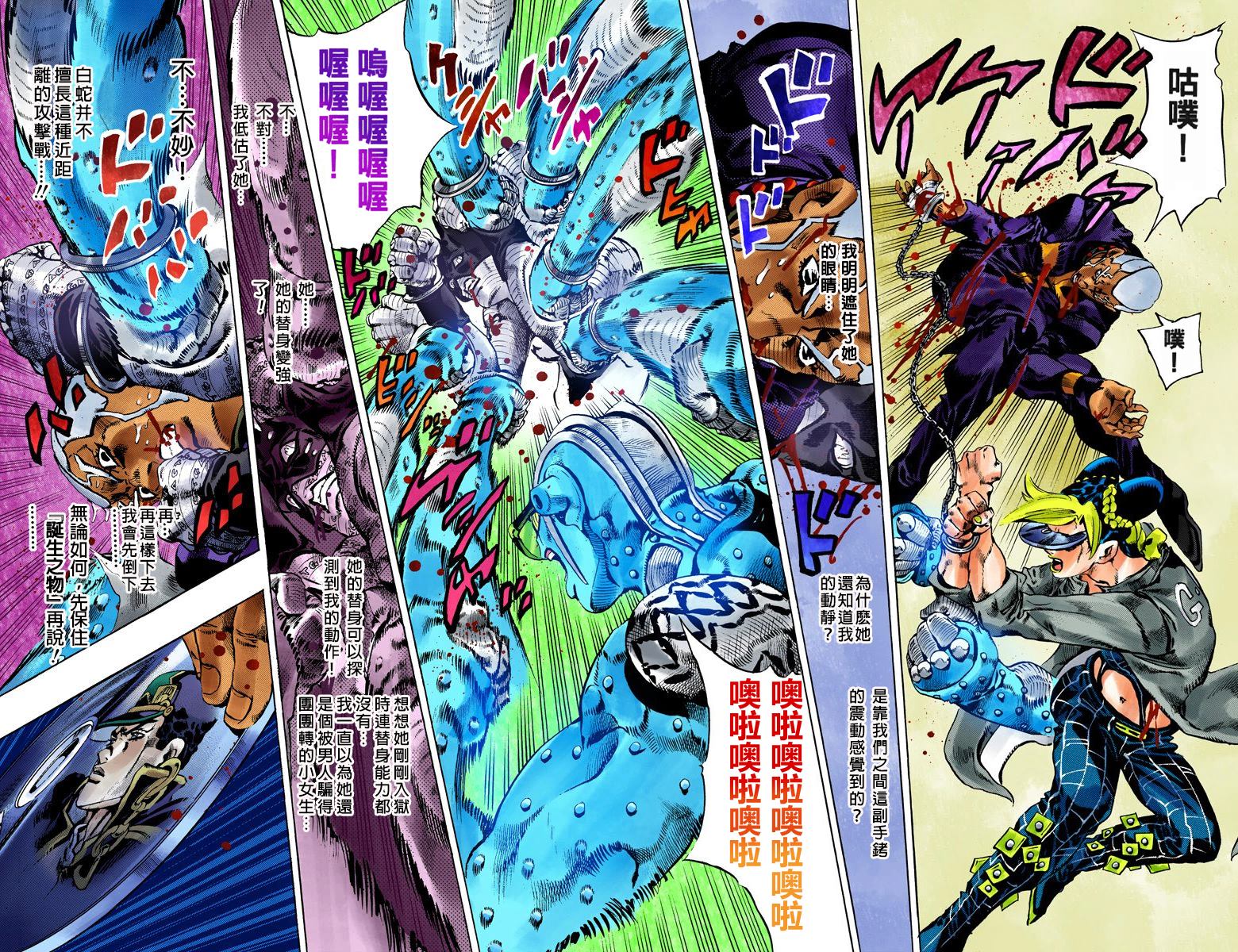 第6部11卷全彩43