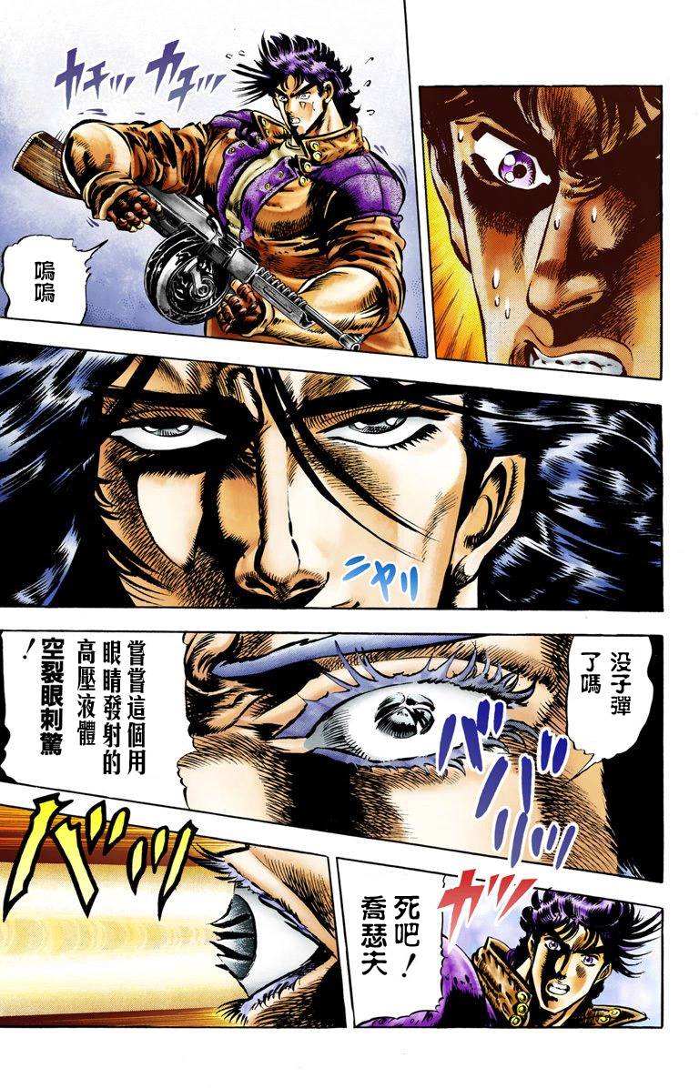 第2部01卷全彩88