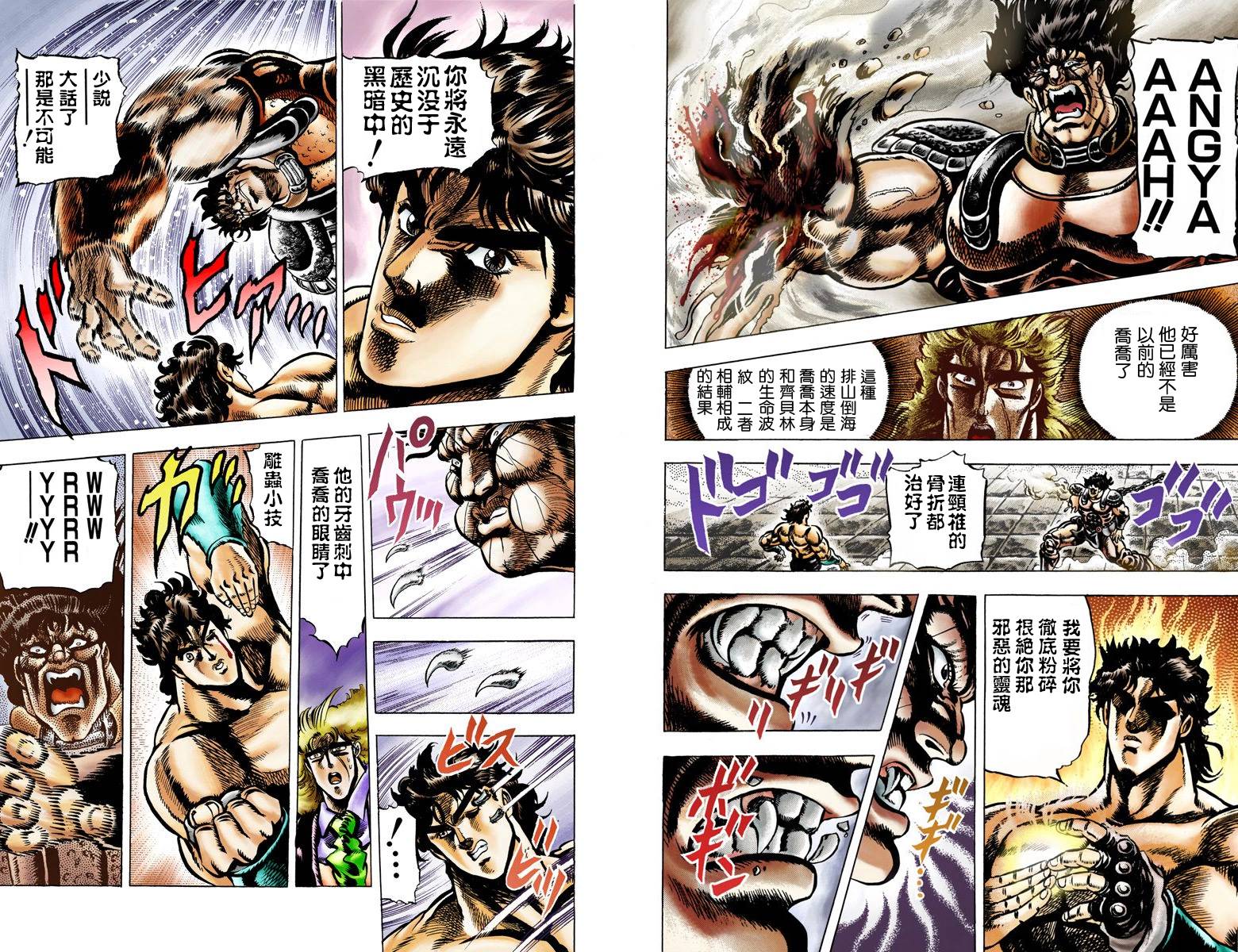 第1部04卷全彩86