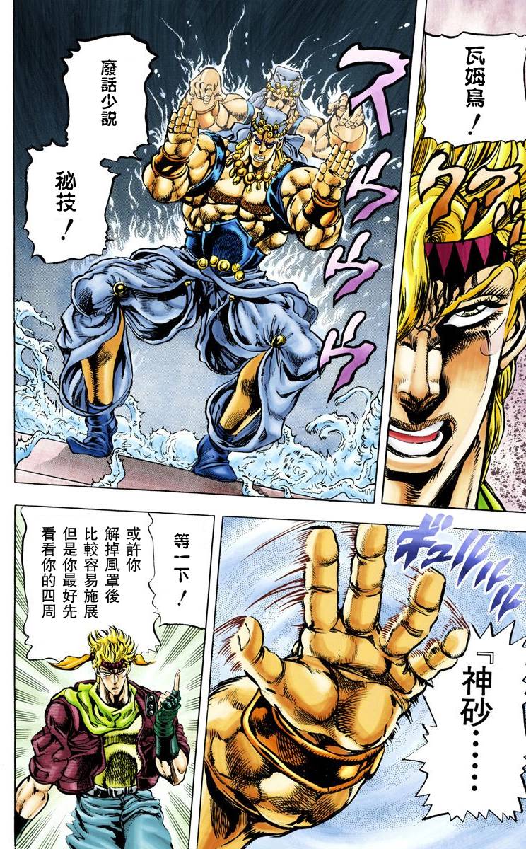 第2部05卷全彩91