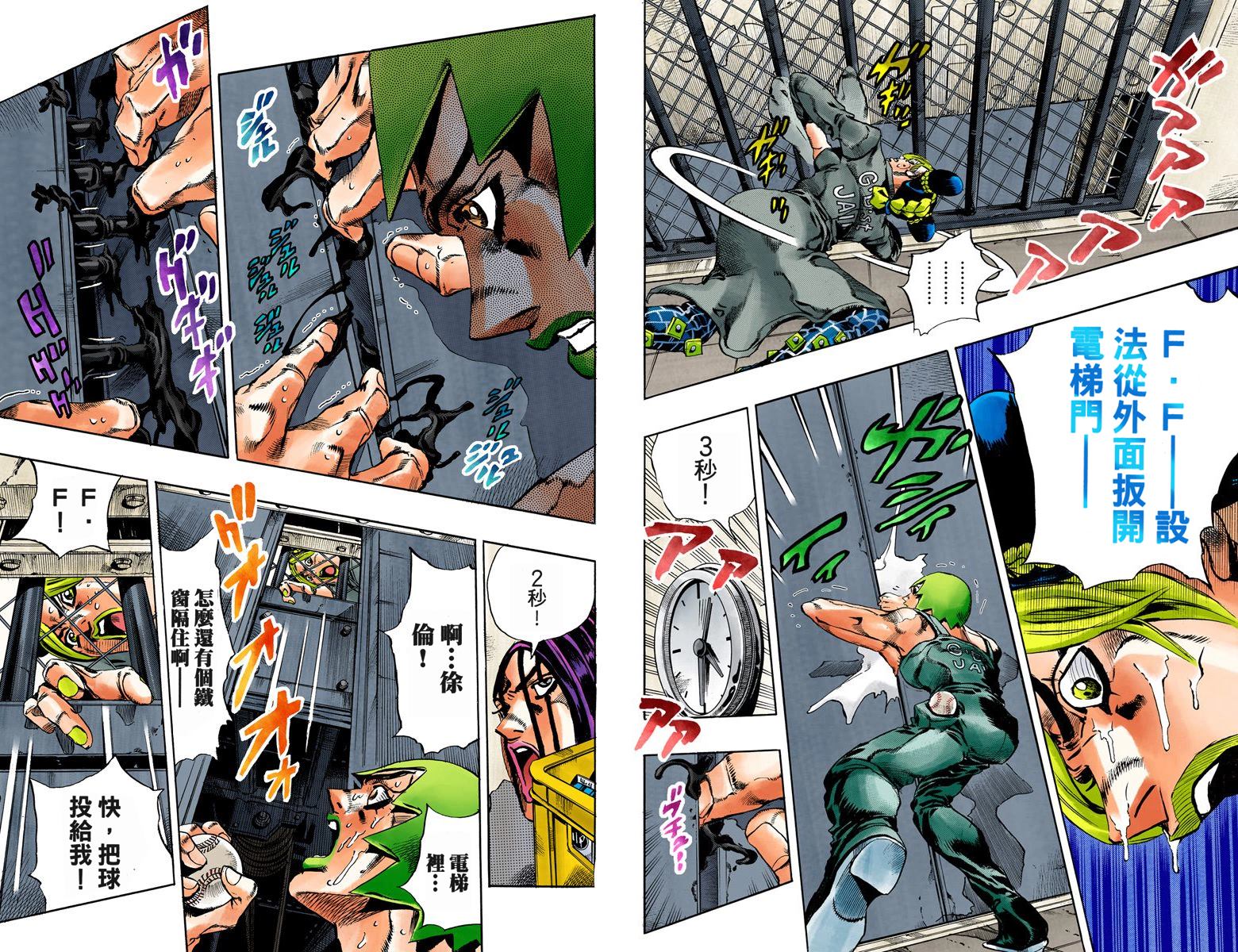 第6部05卷全彩22