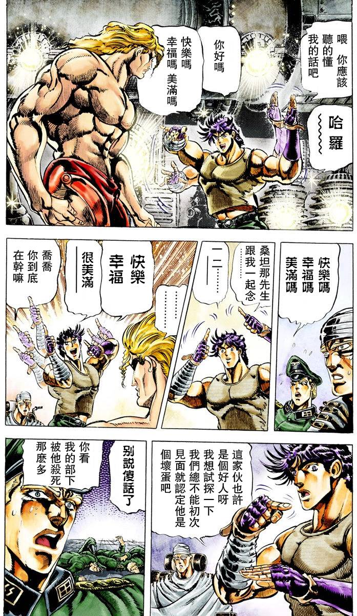 第2部02卷全彩46