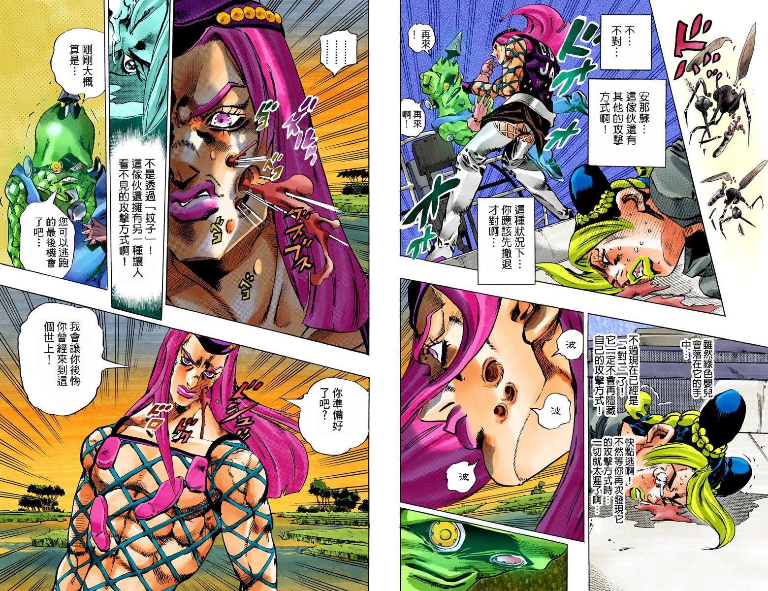 第6部10卷全彩14