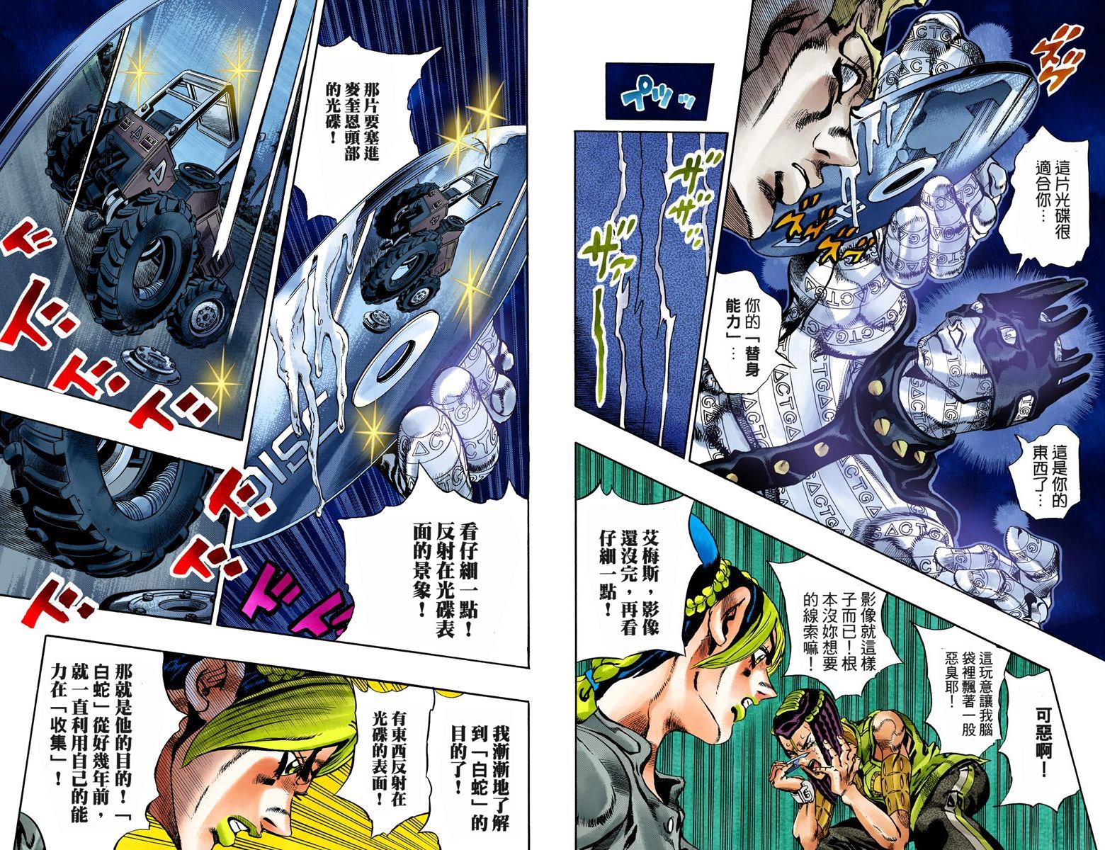 第6部03卷全彩93