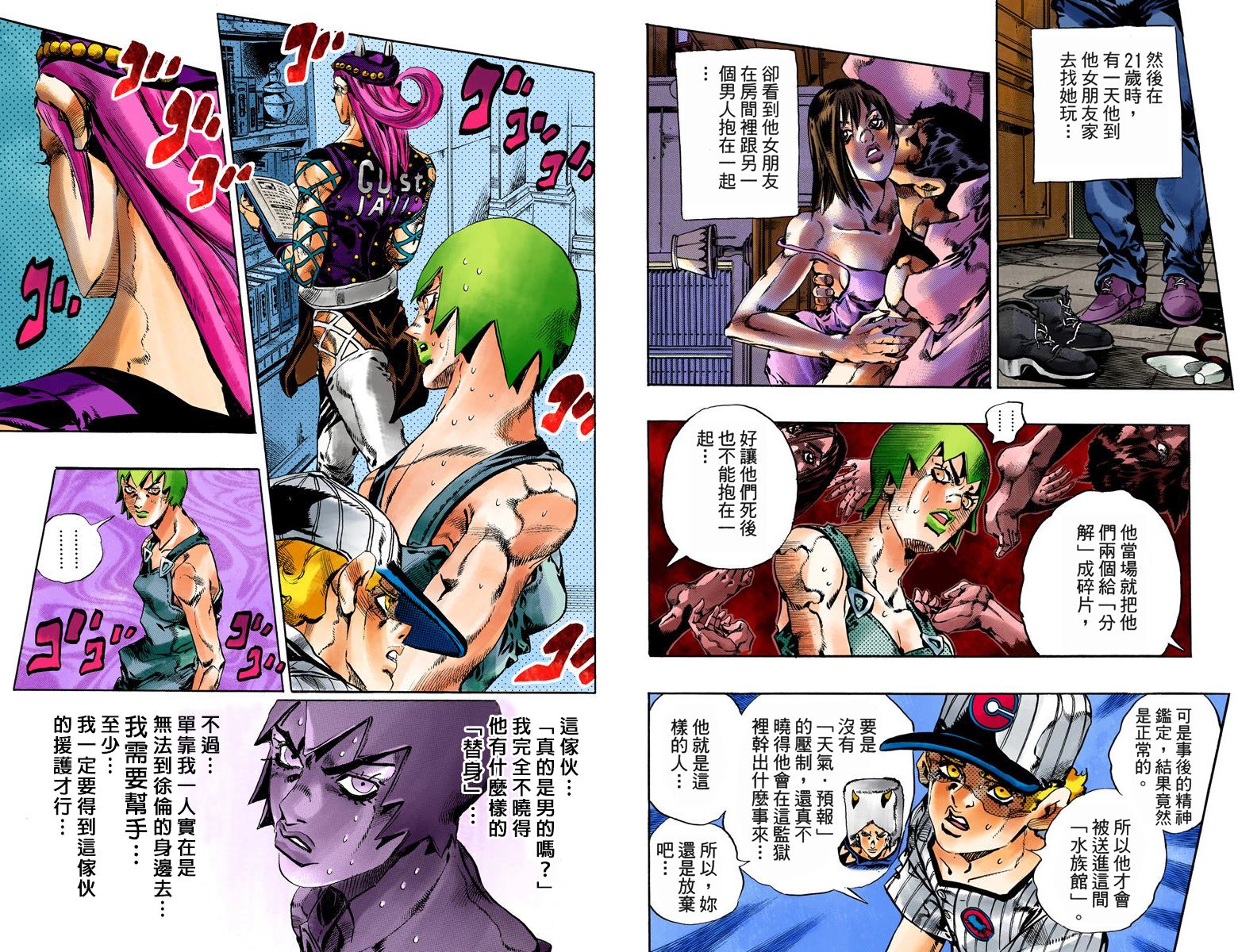 第6部07卷全彩50