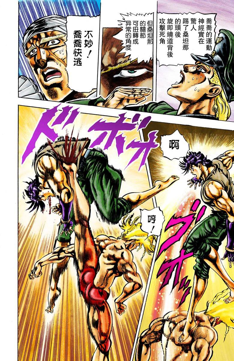 第2部02卷全彩71