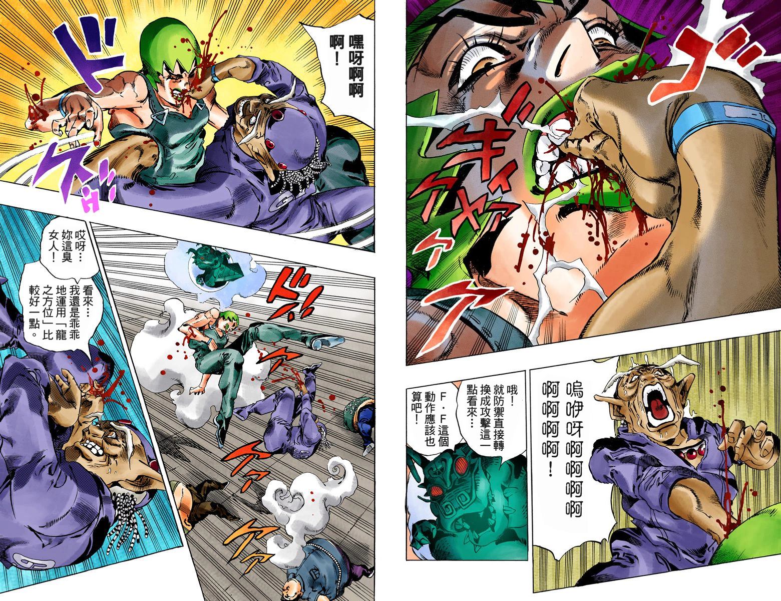 第6部08卷全彩72