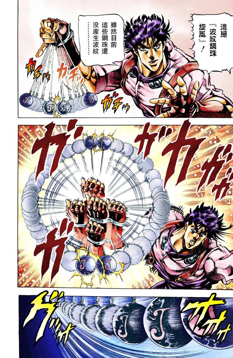 第2部03卷全彩17