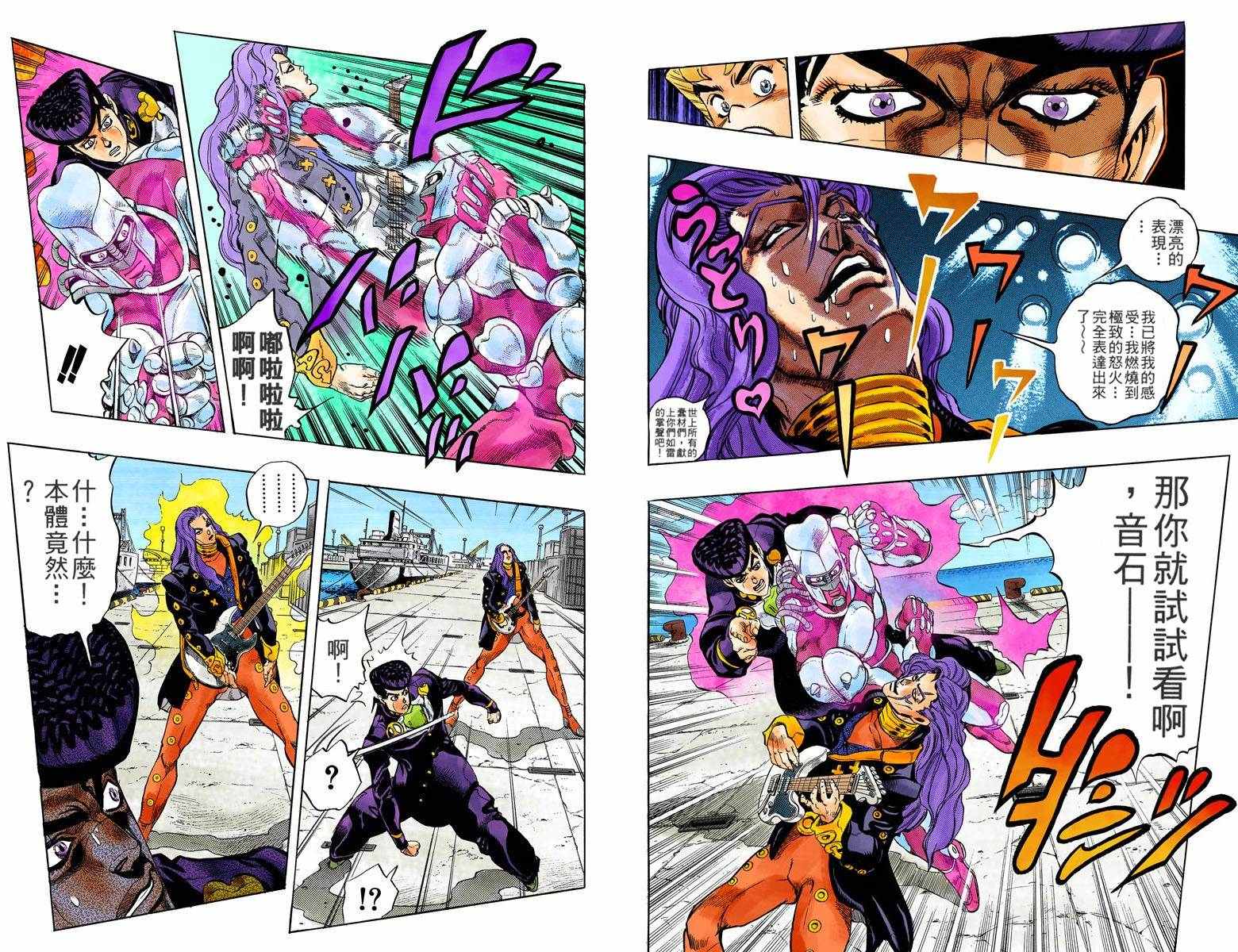 第4部05卷全彩93