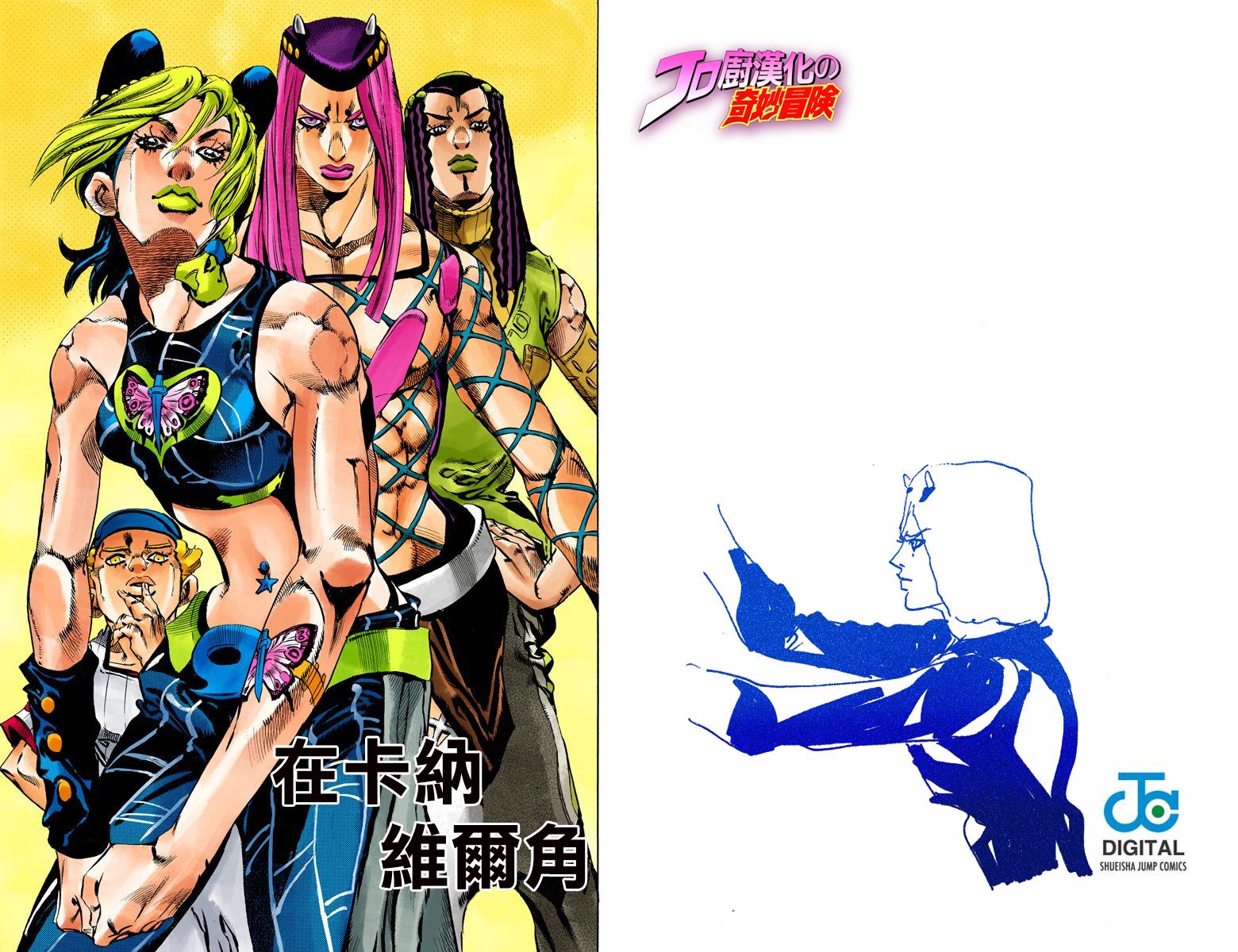 第6部16卷全彩26