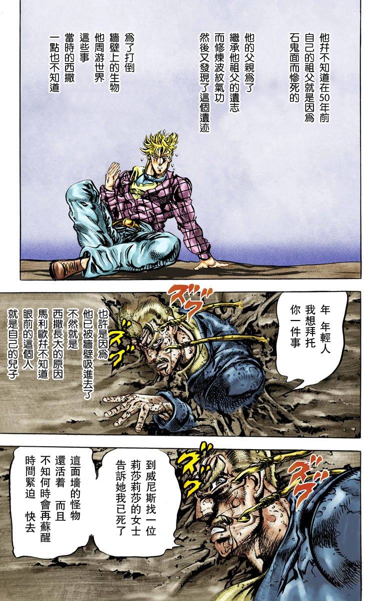 第2部05卷全彩55