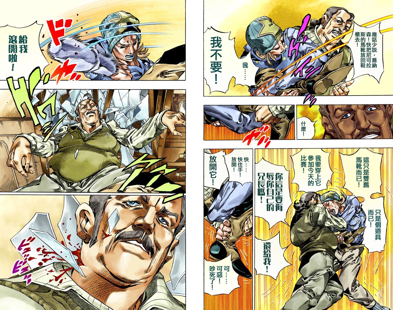 第7部10卷全彩69