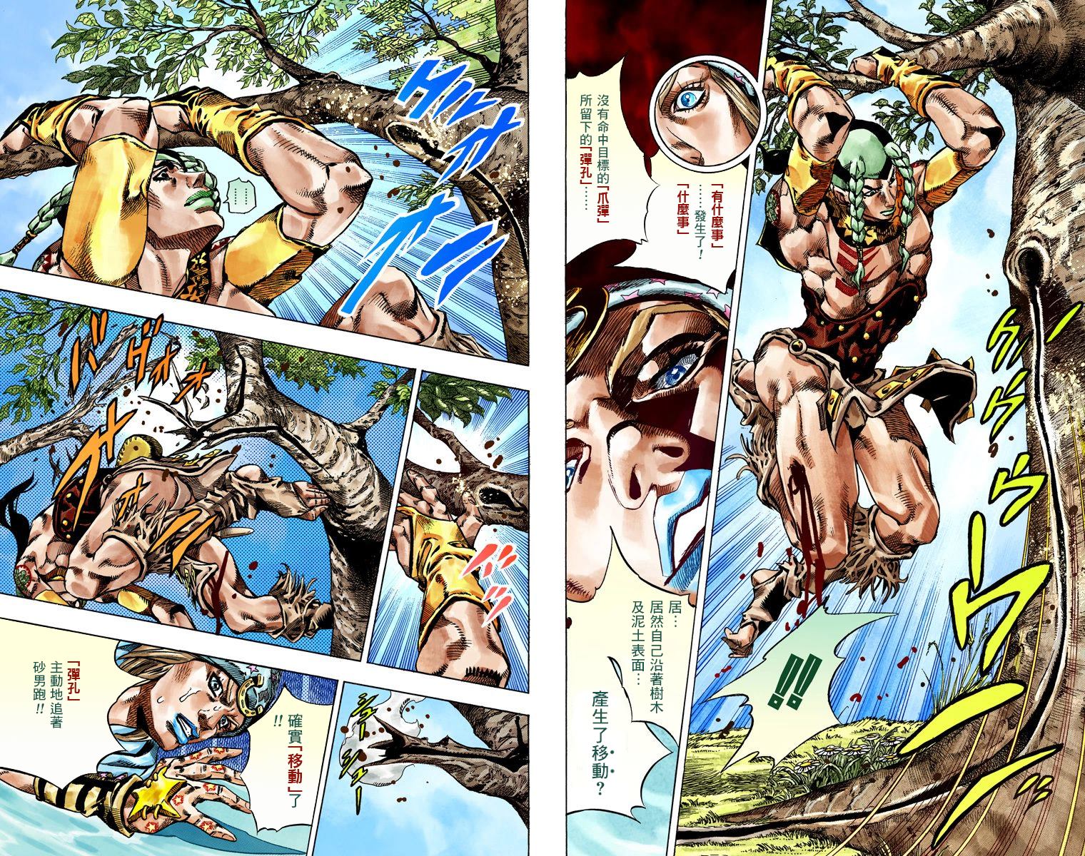 第7部11卷全彩44