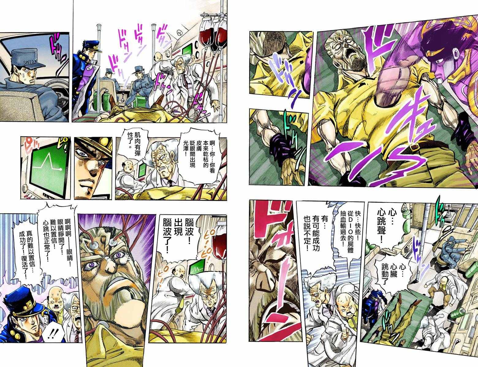 第3部16卷全彩86