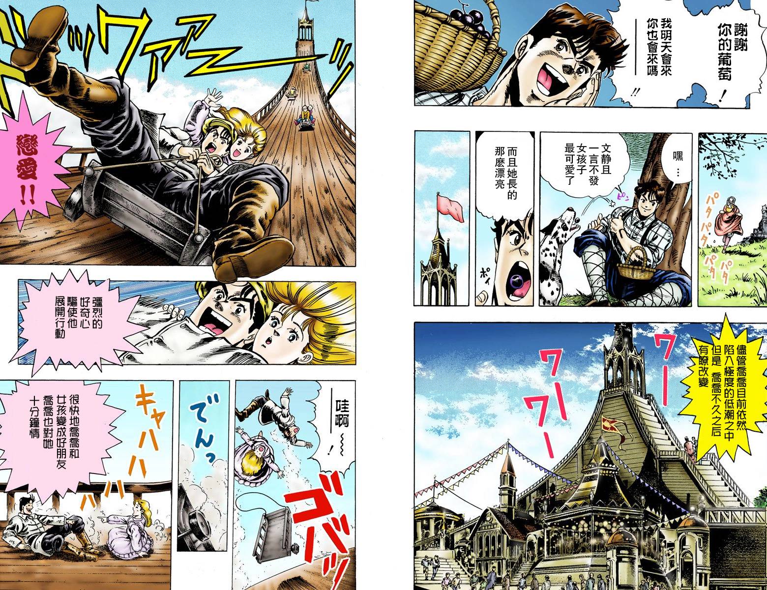 第1部01卷全彩36