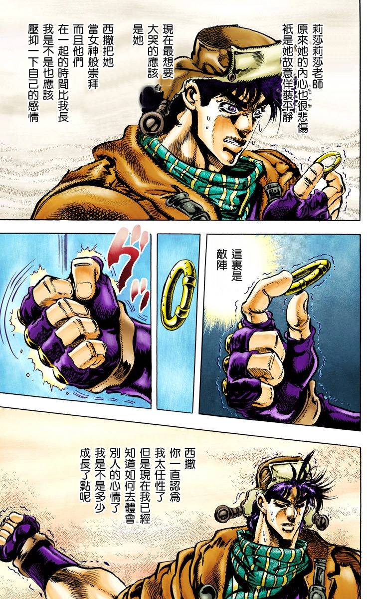 第2部05卷全彩130