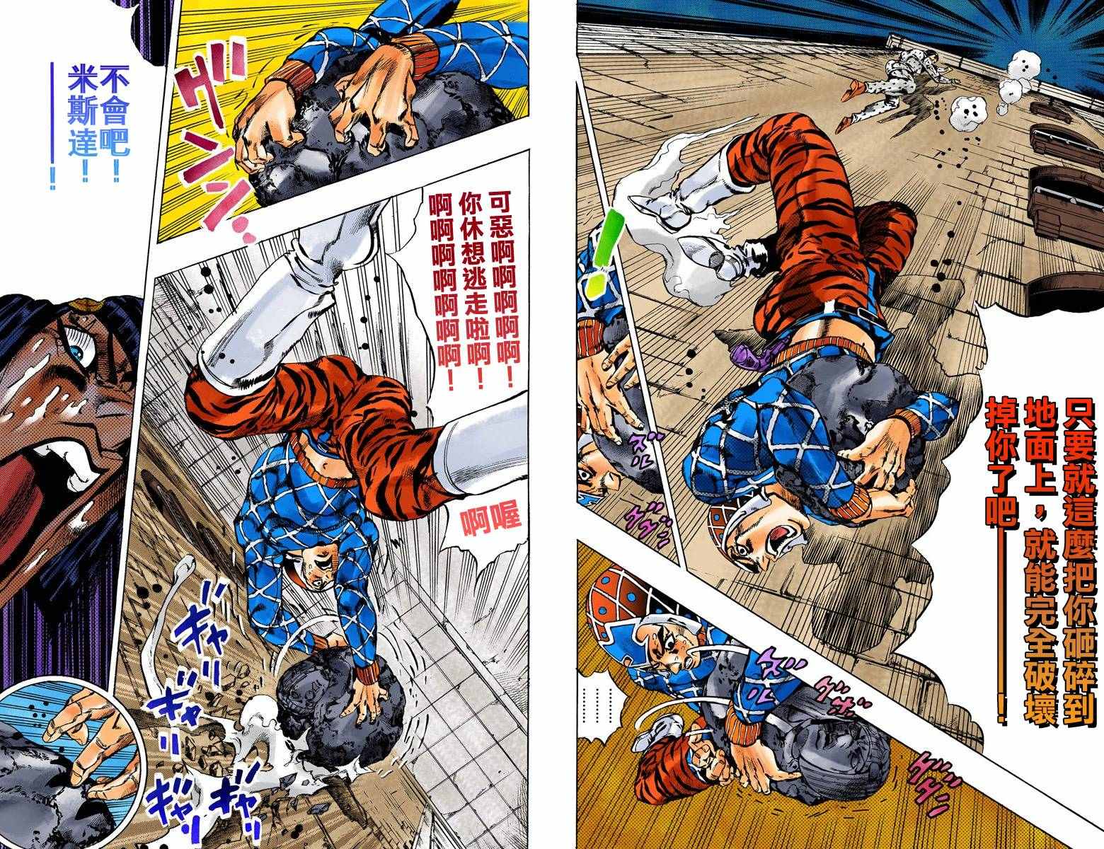 第5部17卷全彩103