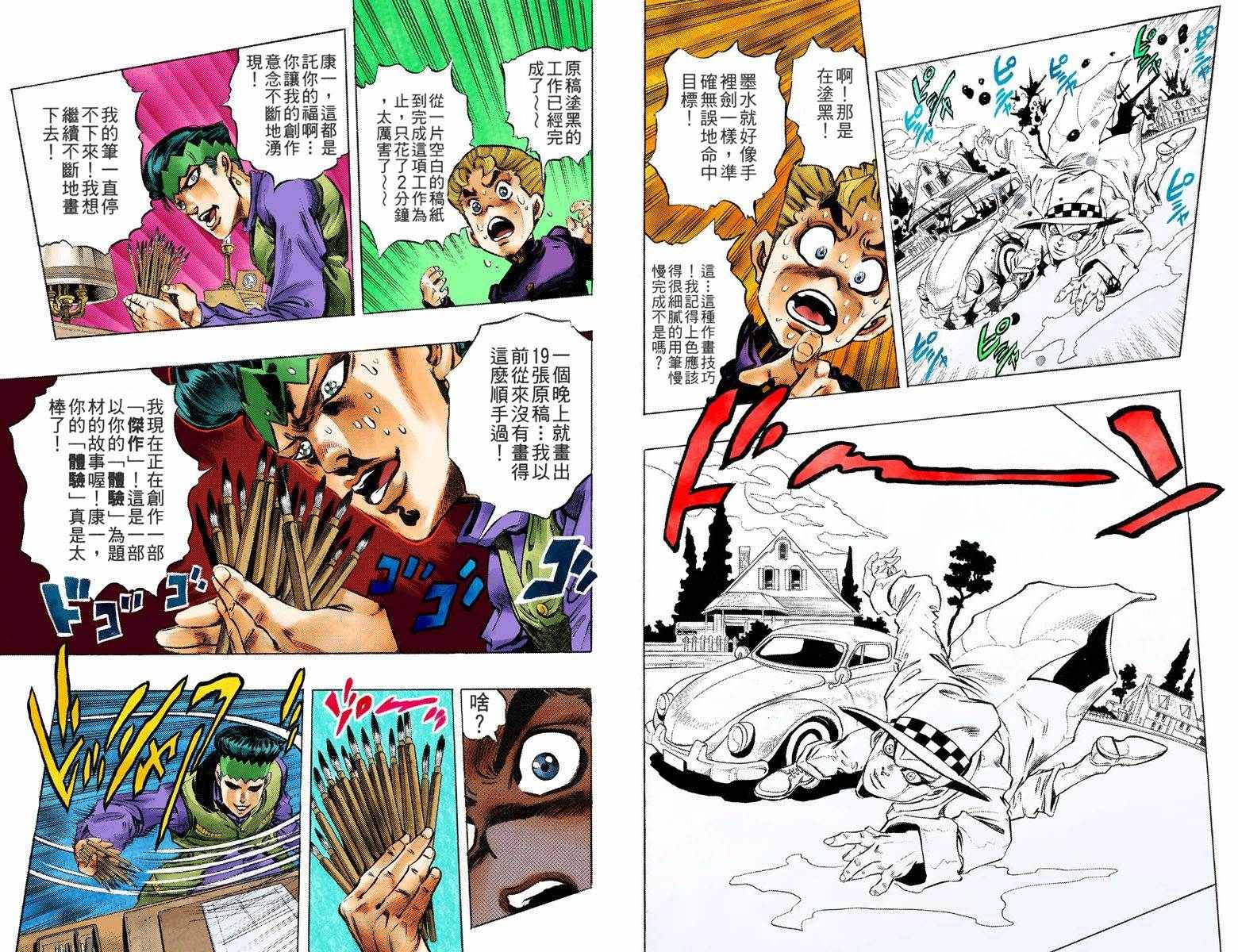 第4部06卷全彩91