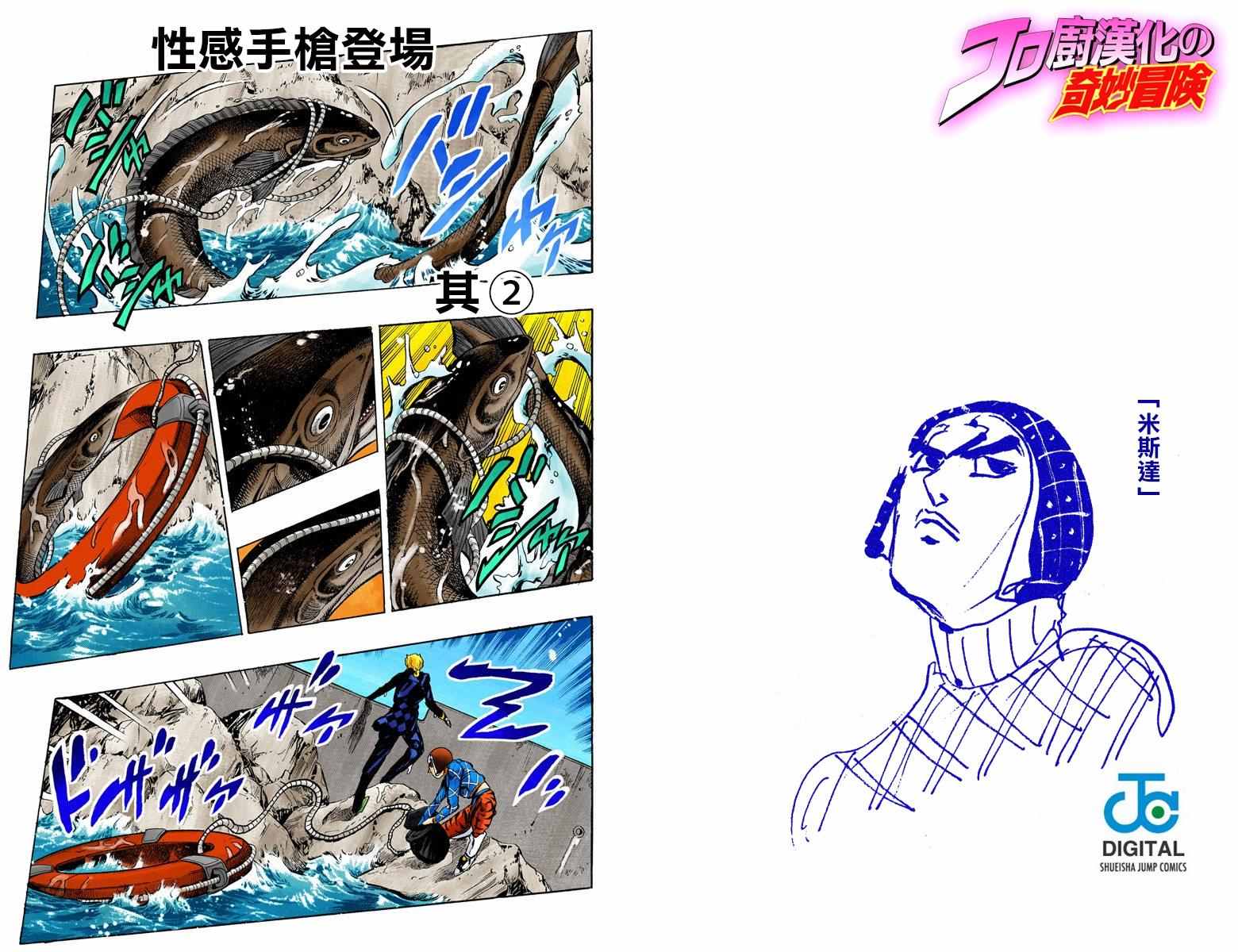 第5部03卷全彩86