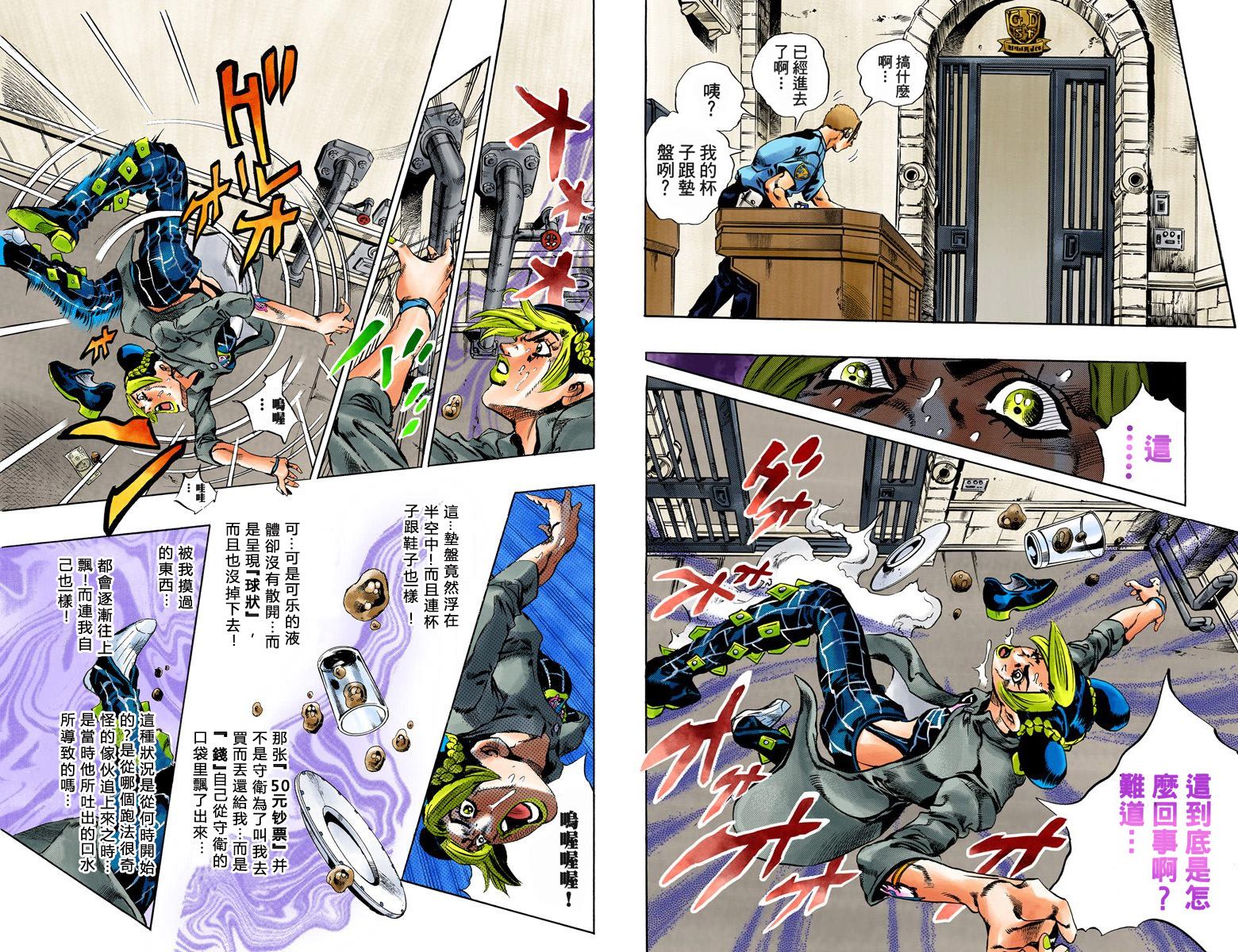 第6部05卷全彩53