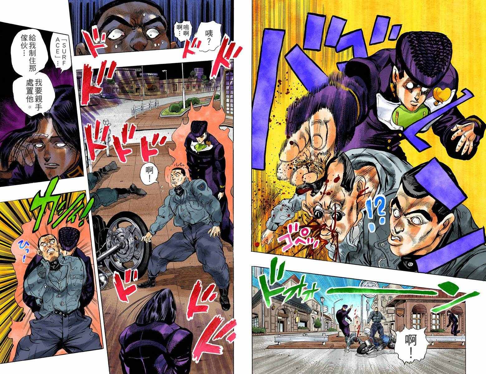 第4部03卷全彩86