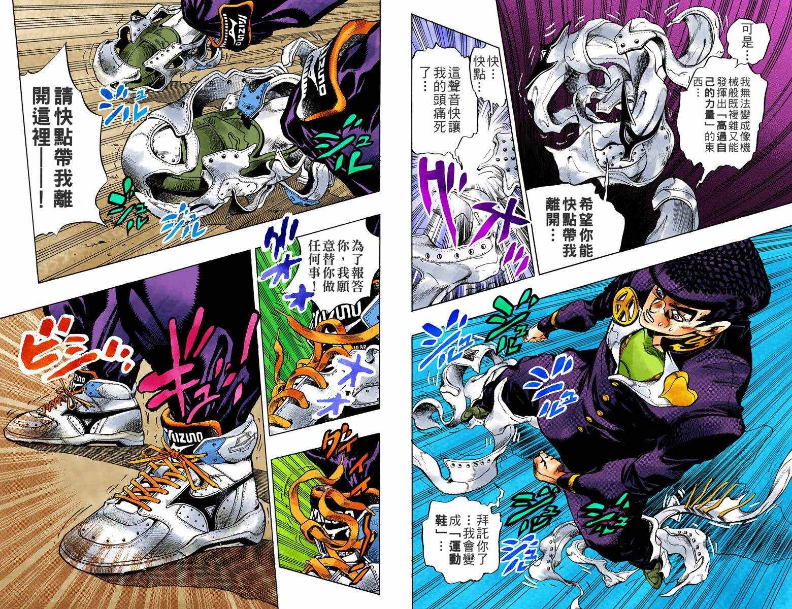 第4话12卷全彩100