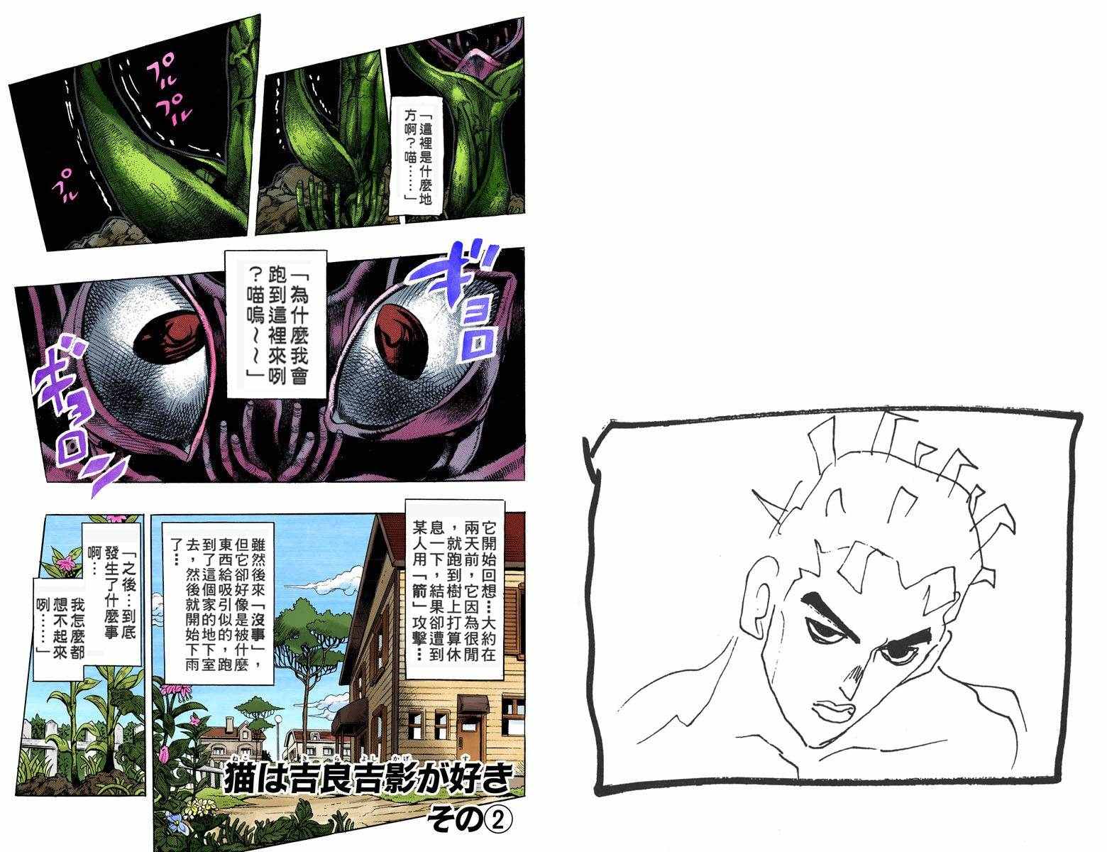 第4部14卷全彩32