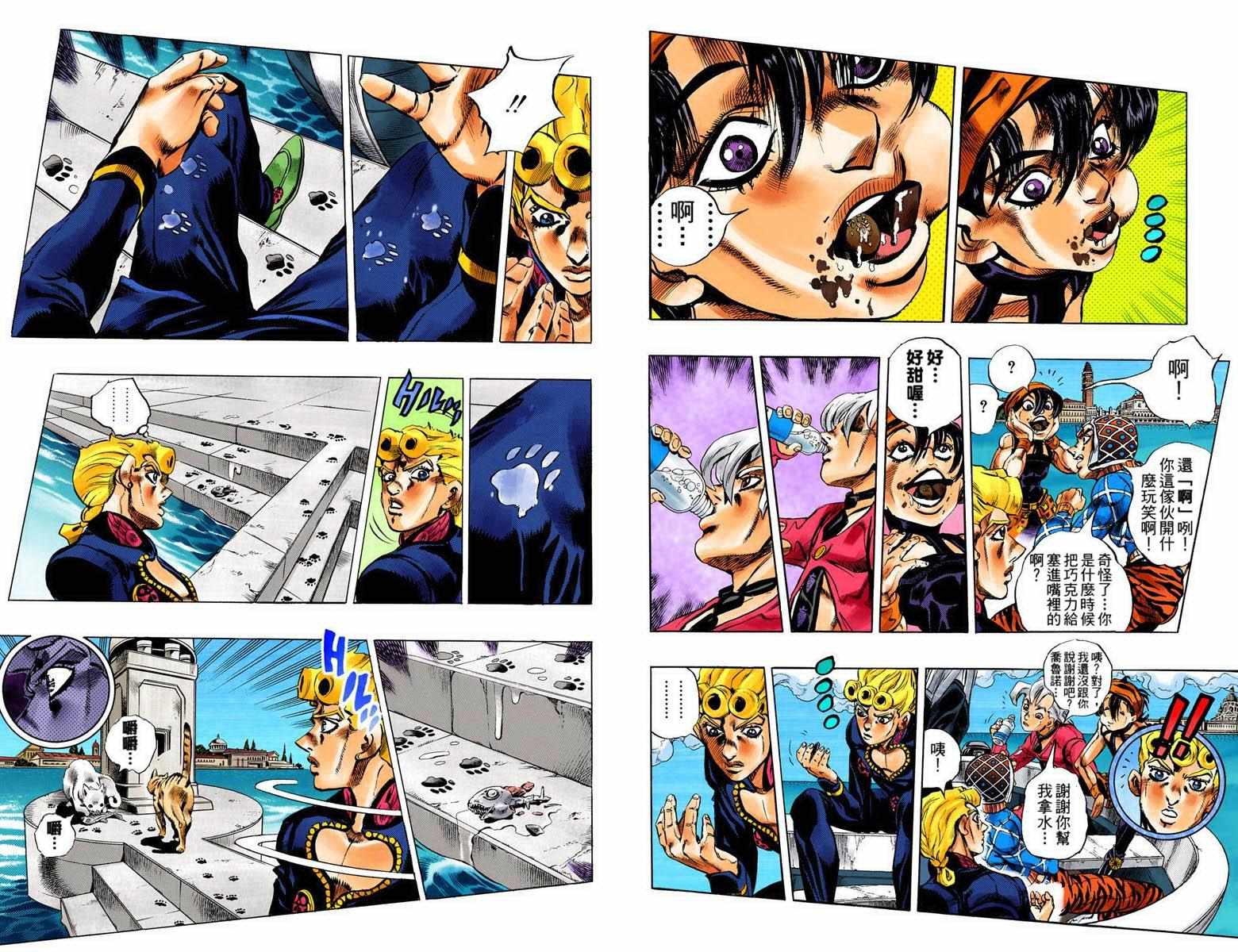 第5部10卷全彩16